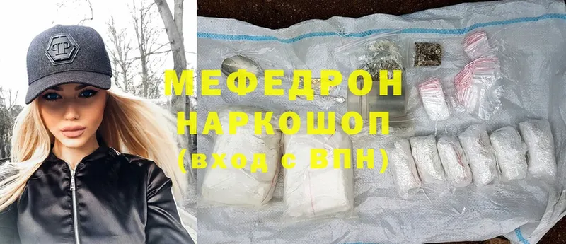 Мефедрон mephedrone  KRAKEN рабочий сайт  Щёлково 